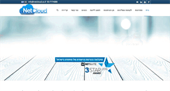 Desktop Screenshot of netcloud.co.il